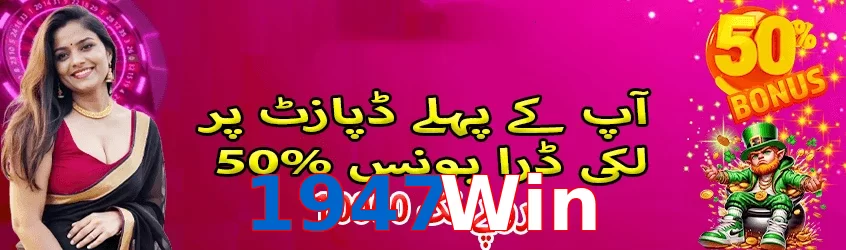 1947Win